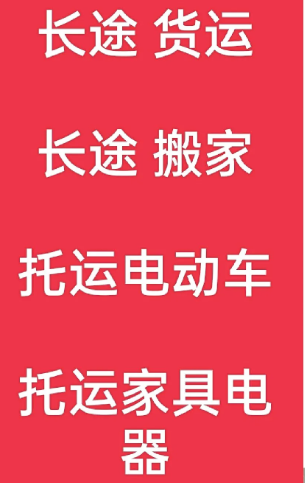 湖州到太白搬家公司-湖州到太白长途搬家公司