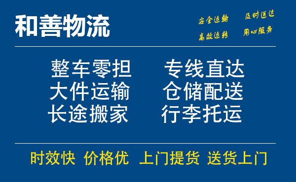 太白电瓶车托运常熟到太白搬家物流公司电瓶车行李空调运输-专线直达